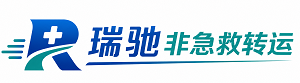 龙岩瑞驰非急救转运｜病人出院长途护送服务